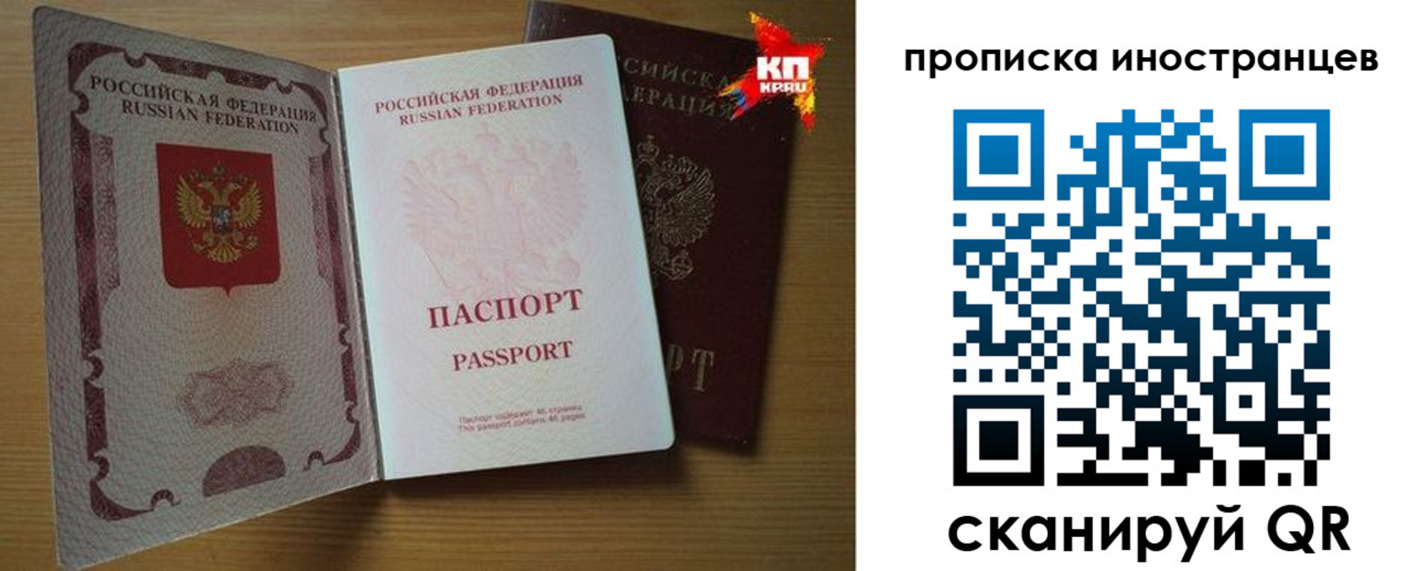 прописка паспорт в Сорске