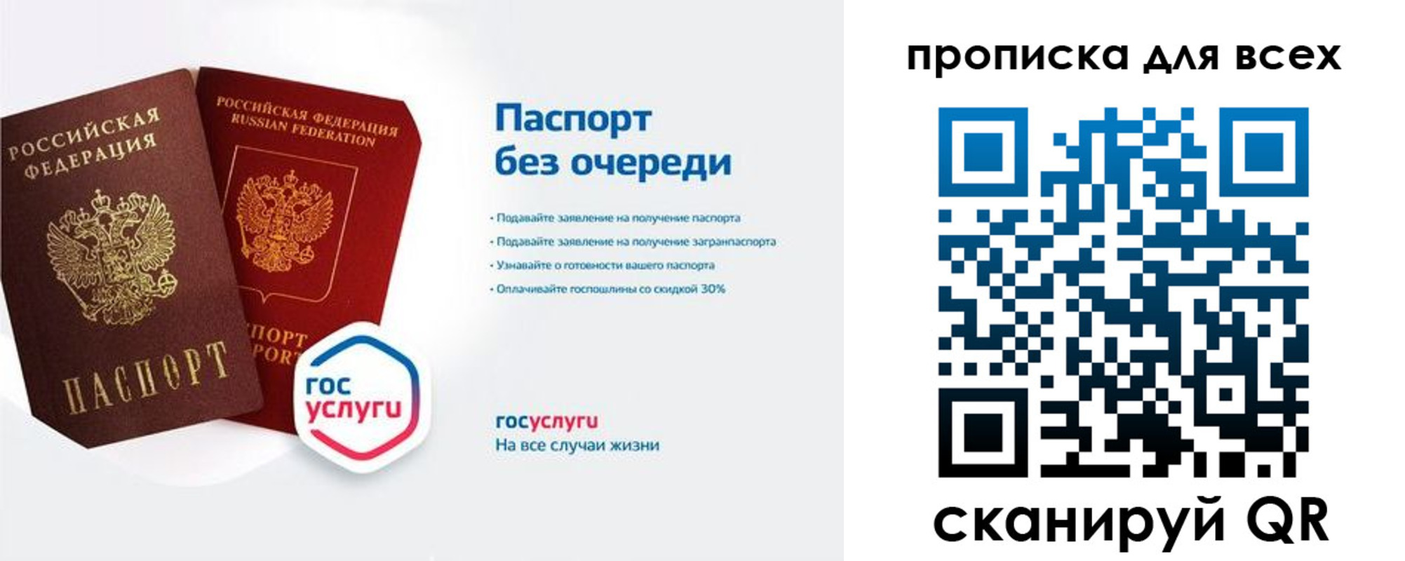 прописка от собственника в Сорске