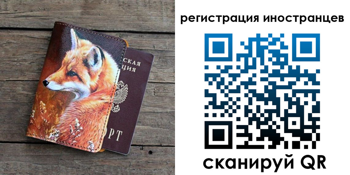 прописка для работы в Сорске