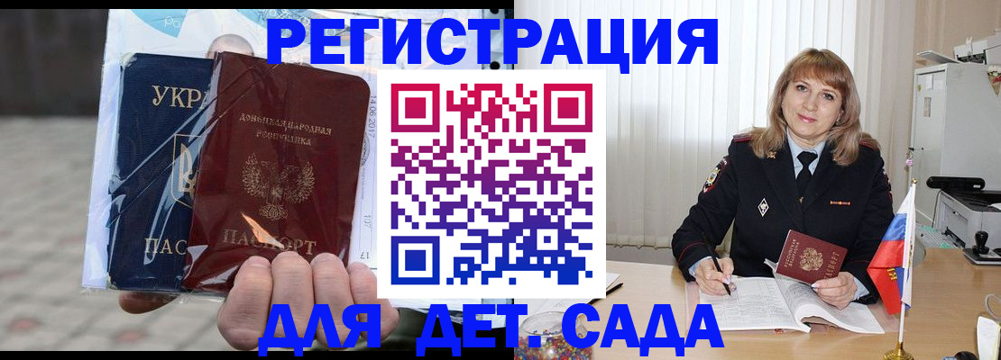 прописка регистрация в Сорске