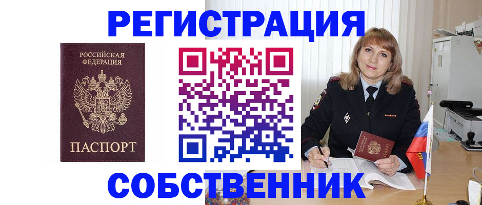 прописка поиск в Сорске