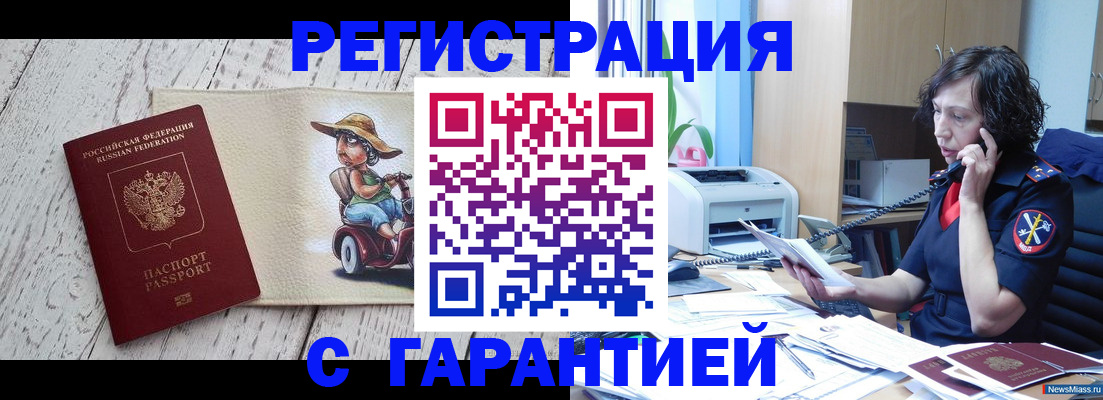 регистрация для школы в Сорске